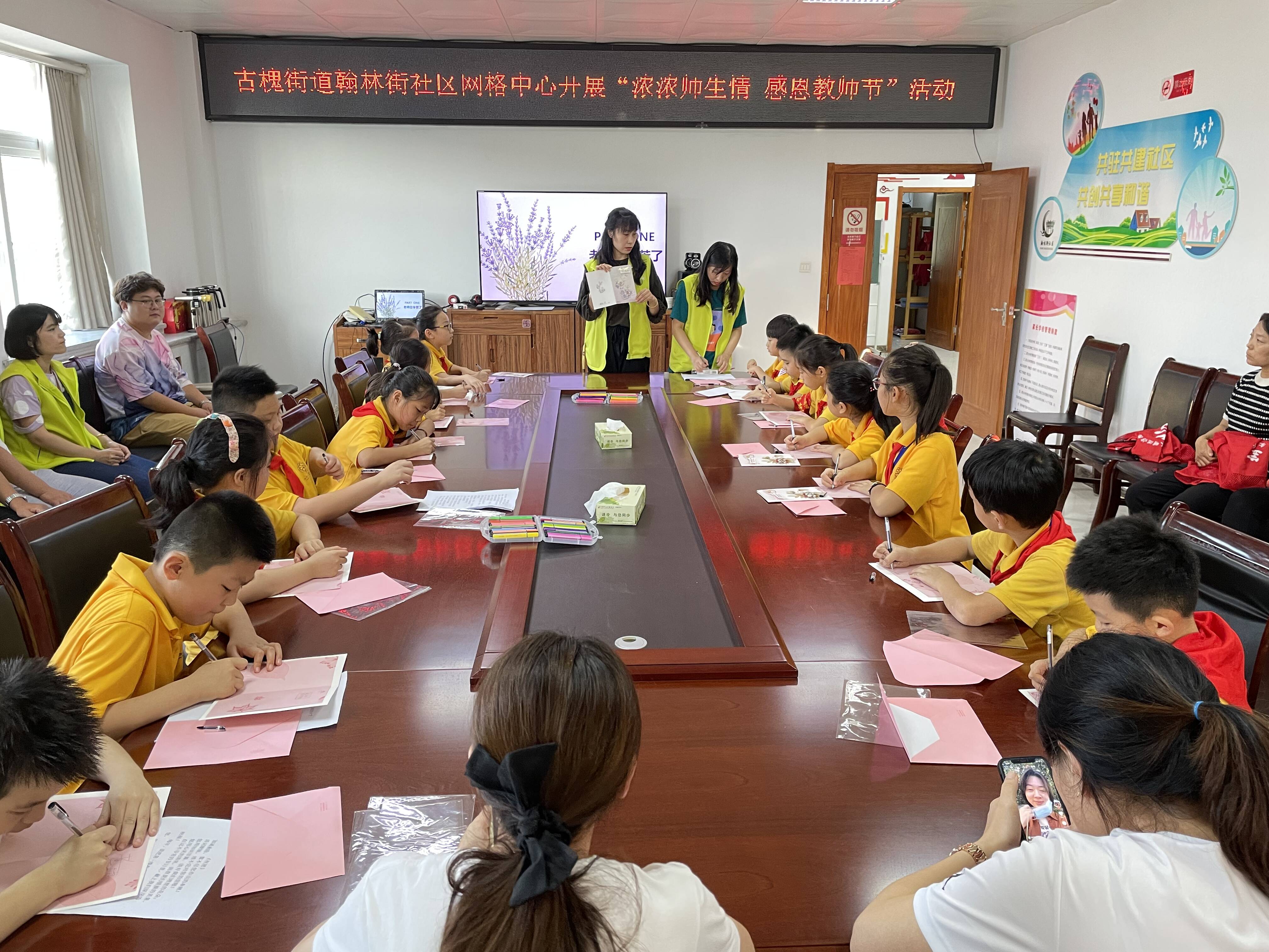 济宁市任城区古槐街道翰林街社区网格中心开展感恩教师节主题活动