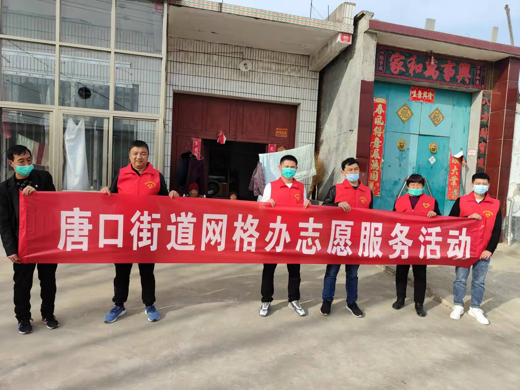 济宁市任城区唐口街道网格员志愿者让雷锋精神放光彩