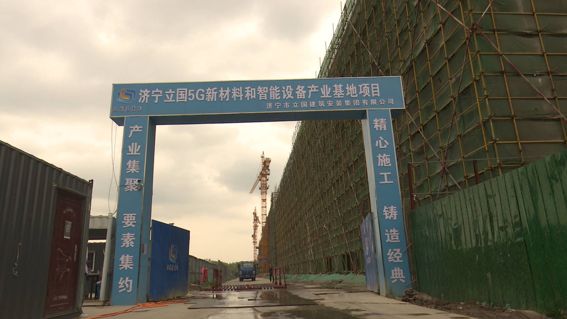 济宁运河经济开发区以项目建设加速进推动经济发展有力稳