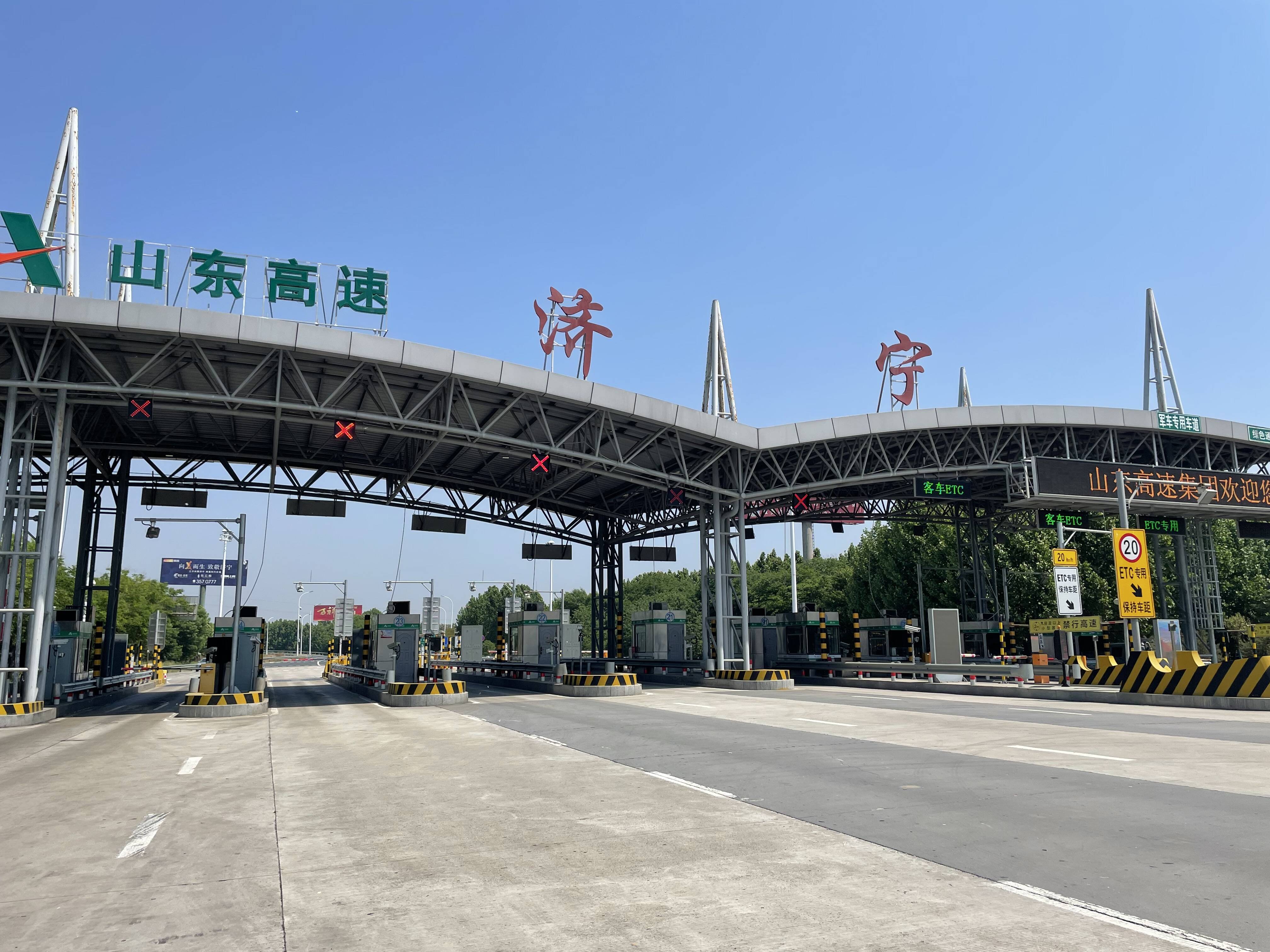 5月6日,在日兰高速济宁出口站记者看到,出口站外广场分别设置了4处