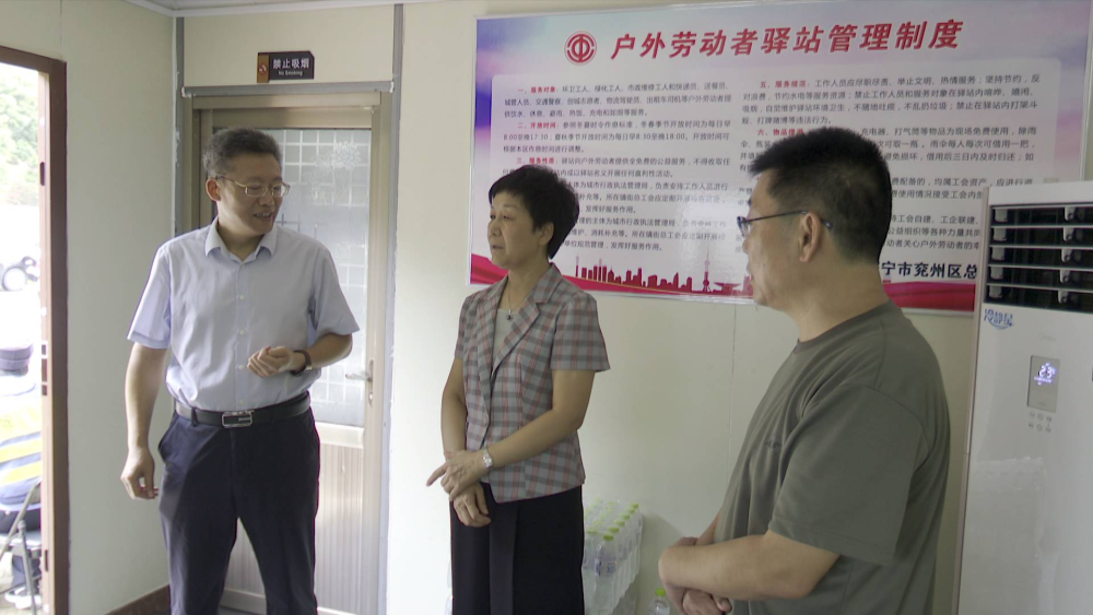 济宁兖州区领导看望慰问奋战在高温下的一线创城工作者