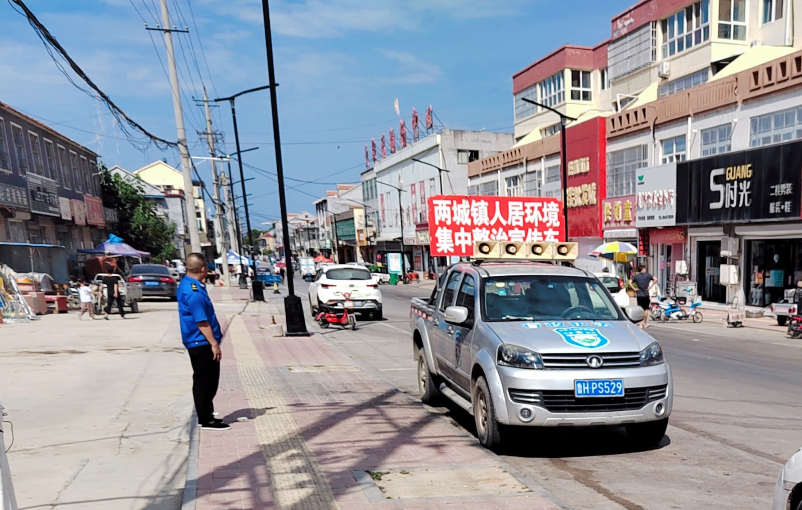 微山县两城镇集中整治占道经营营造良好镇街环境