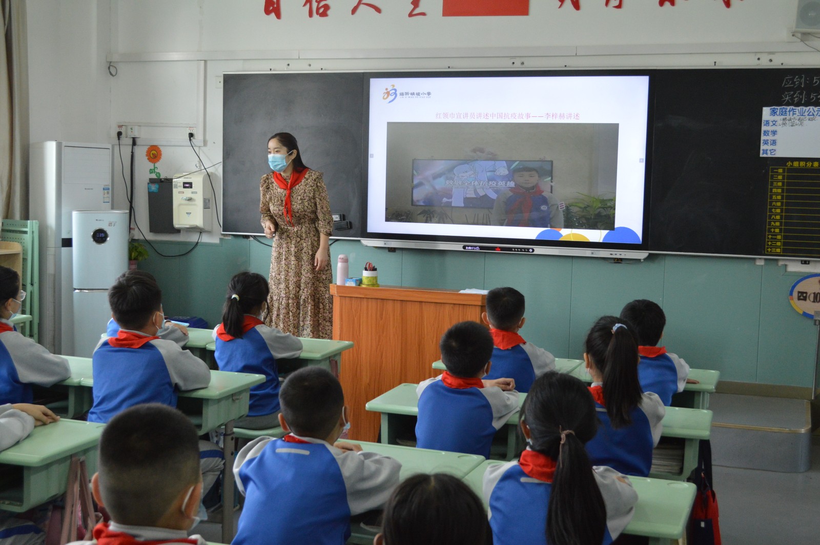 临沂兰山临沂明坡小学组织开展复学第一课