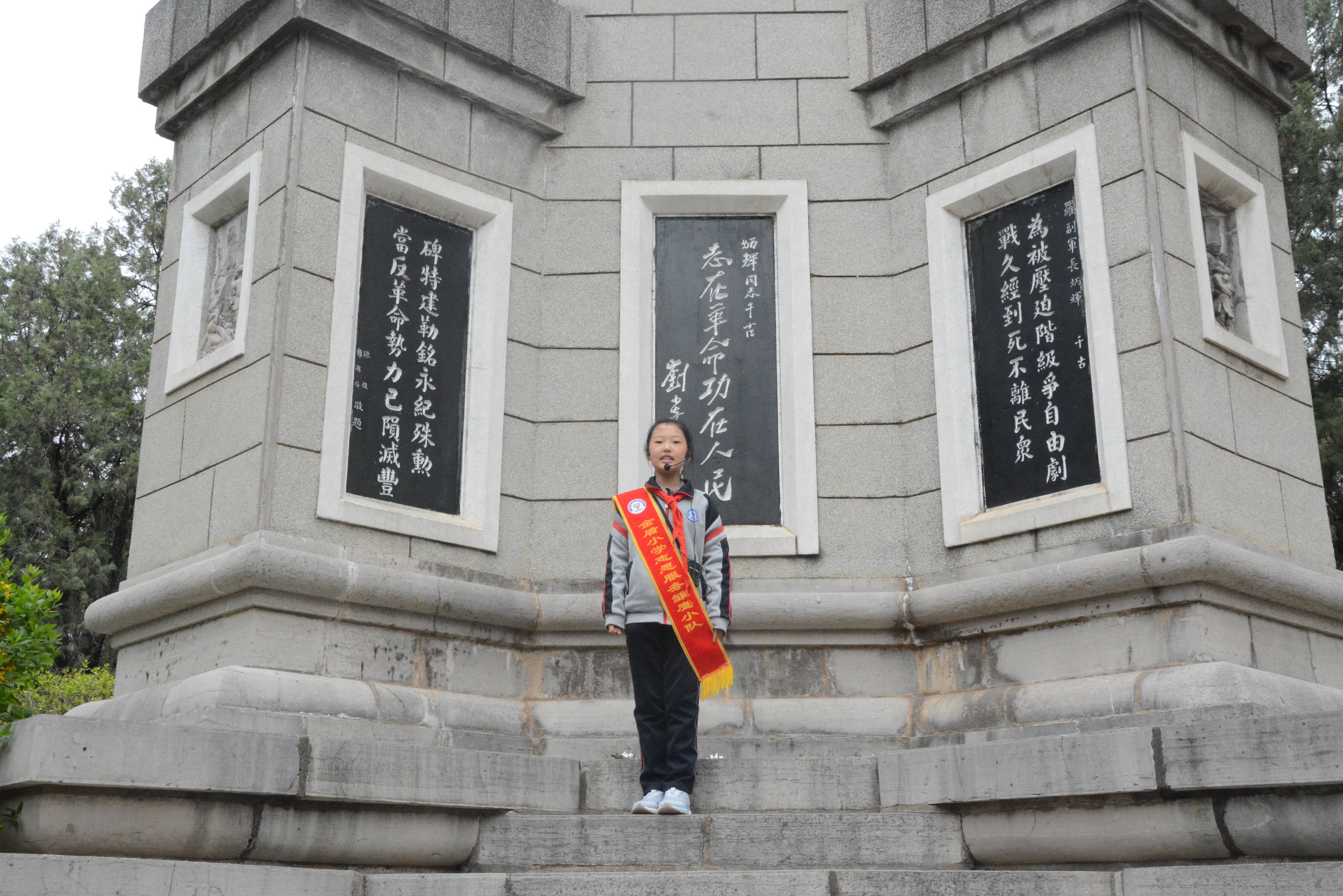 祭奠革命先烈传承革命精神临沂金盾小学赴华东革命烈士陵园开展清明祭