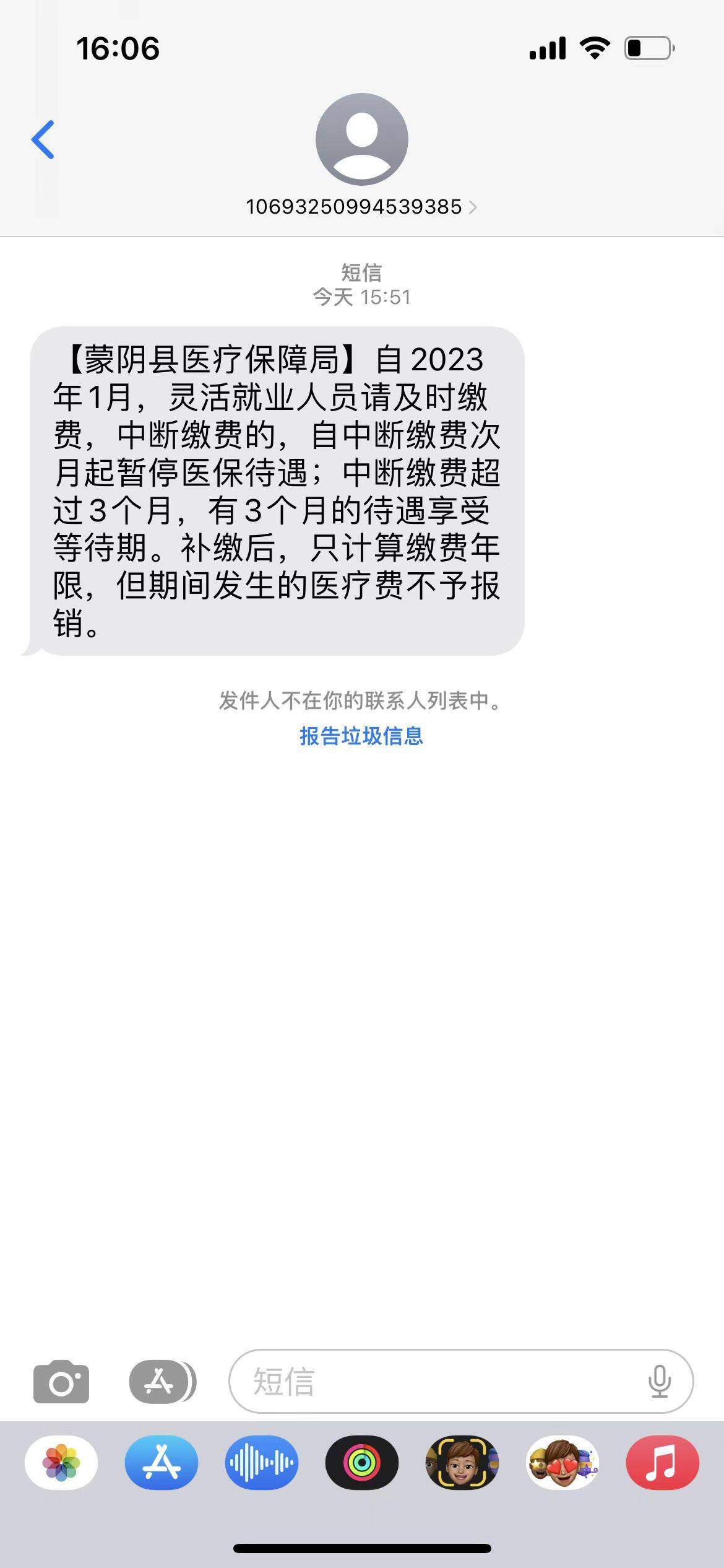 接收短信需要费用吗多少钱一条 接收短信需要费用吗多少钱一条