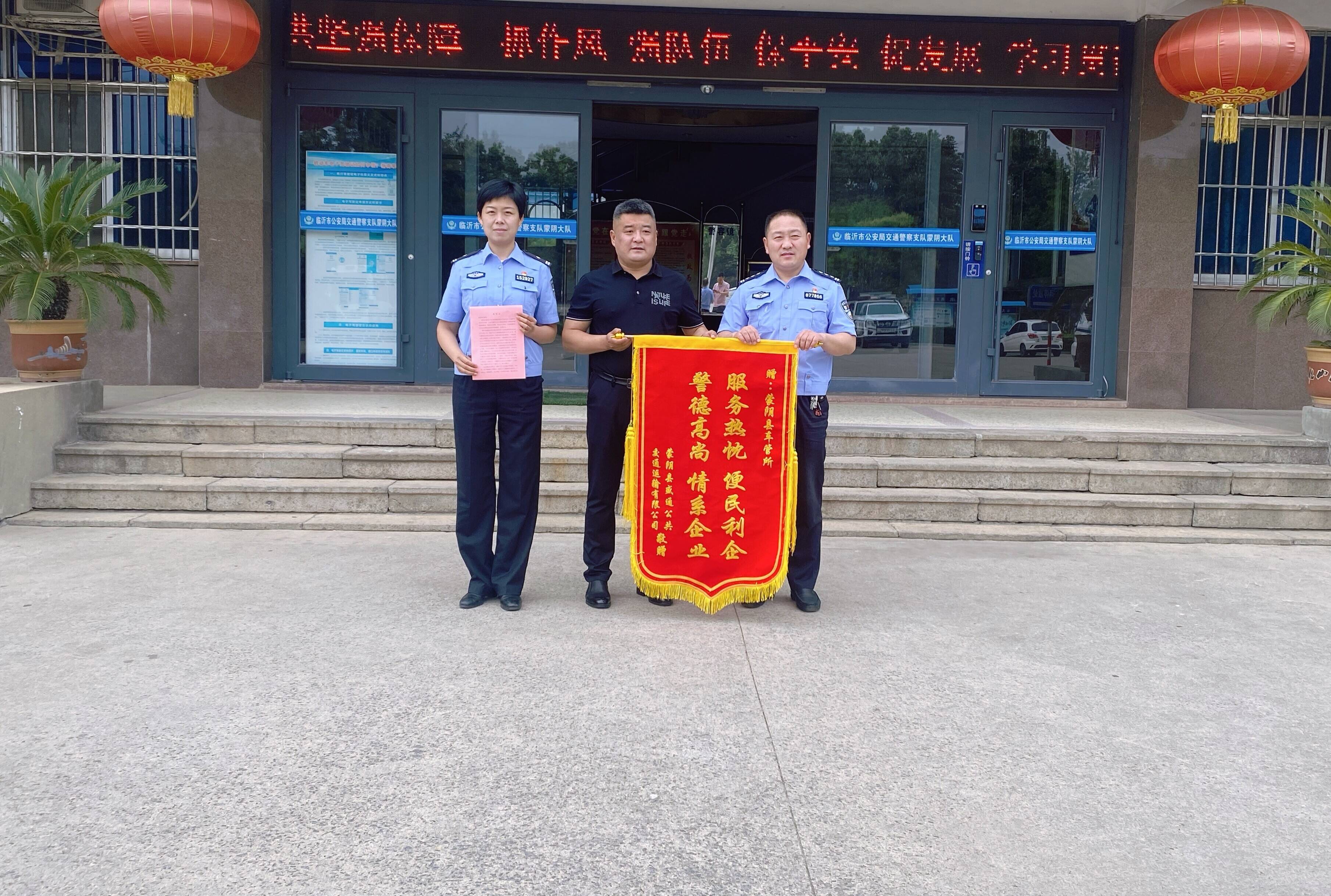 车管服务赢赞誉企业致谢送锦旗