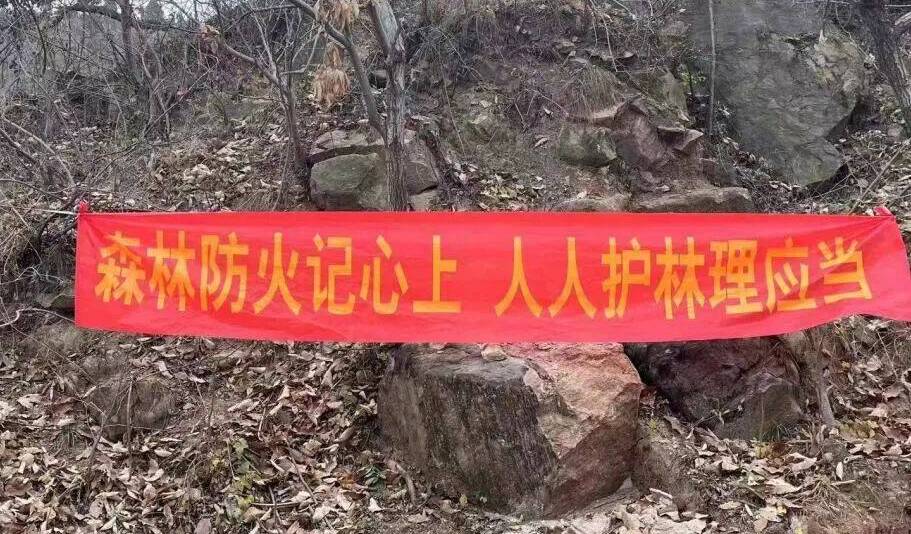 条幅,微信等形式多样化开展森林防火宣传,劝导群众严禁野外用火,树立