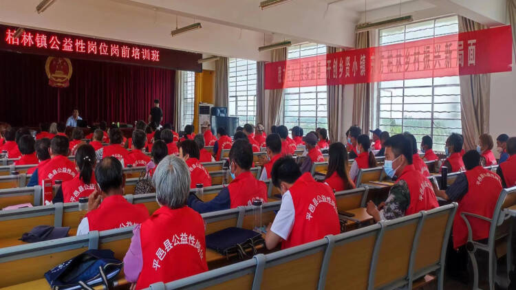 山东平邑：柏林镇举行城乡公益性岗位培训(图1)