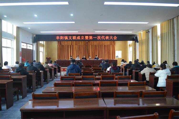 《平邑县文联关于成立丰阳镇文学艺术界联合会的批复》