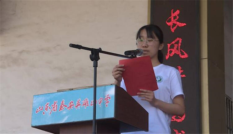 泰安英雄山中学举行2021届学生毕业典礼