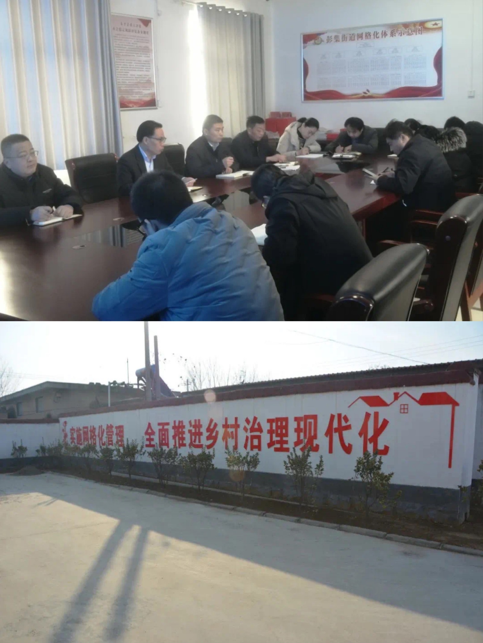 东平县彭集街道：做实基层党建“网格化”推动村级治理“精细化”