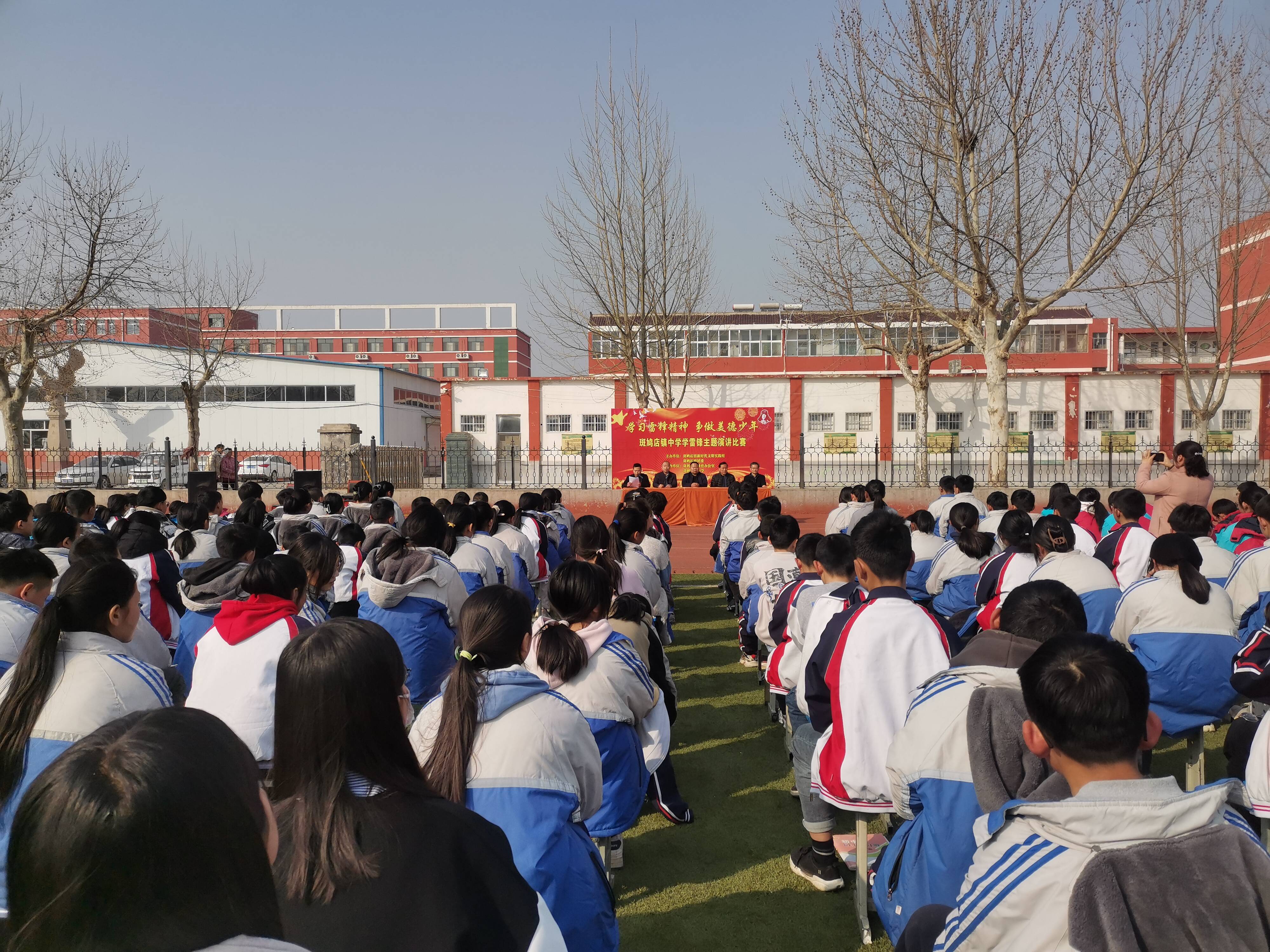 东平县斑鸠店镇学习雷锋精神争做美德少年