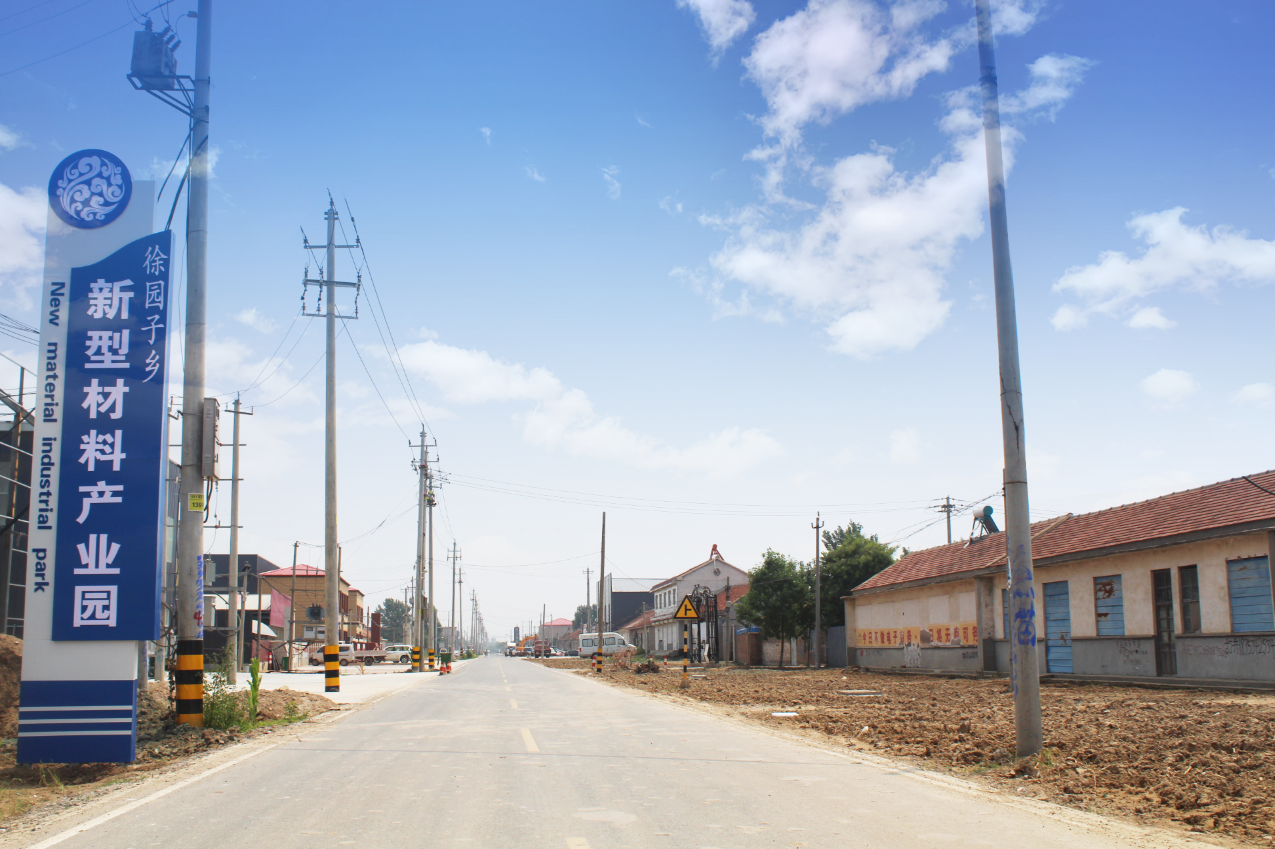 庆云县徐园子乡谱写乡村振兴新篇章