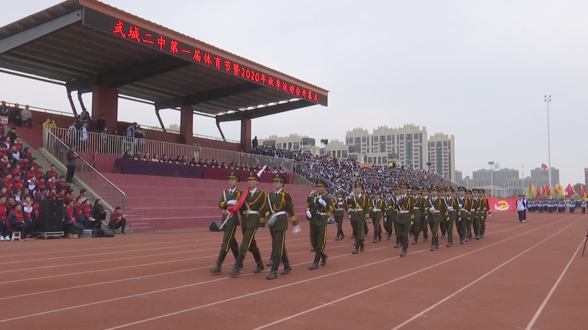 武城二中举行第一届体育节暨2020年秋季运动会