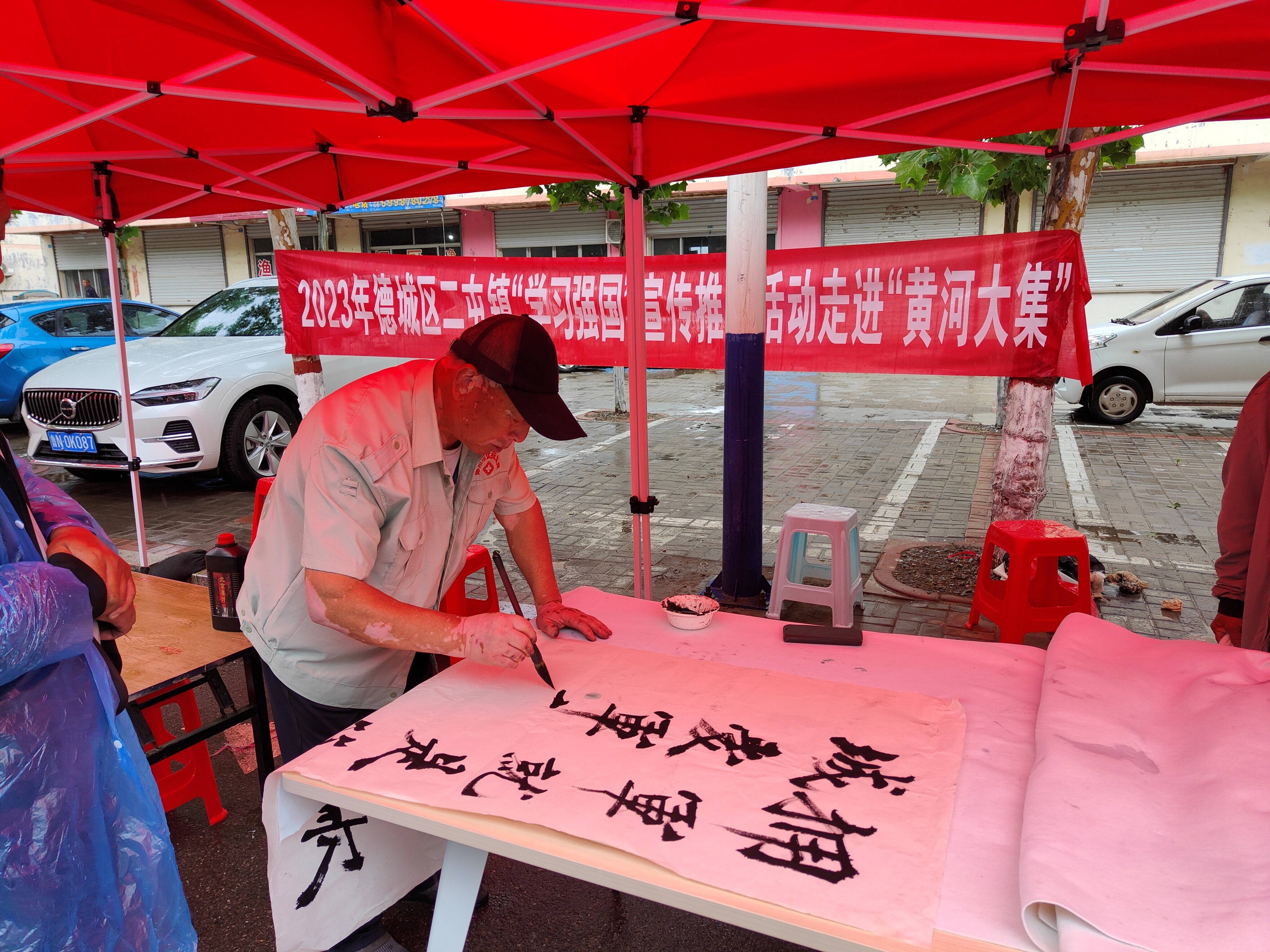 德州市德城区二屯镇开展2023年学习强国宣传推广走进"黄河大集"活动