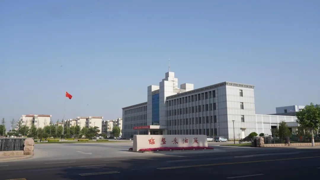 临邑县临盘采油厂踏着为民的足迹获山东省双百正能量精品奖