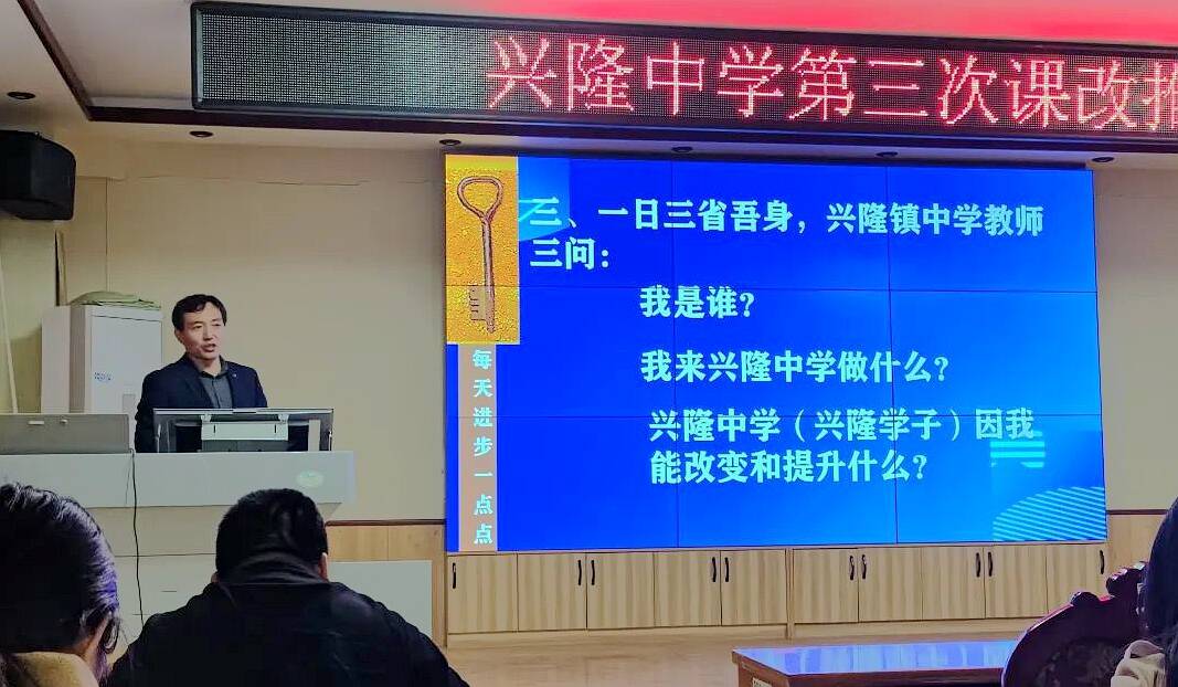"近日,在临邑县兴隆中学第三次课改推进会上,兴隆镇教育联区主任兴隆