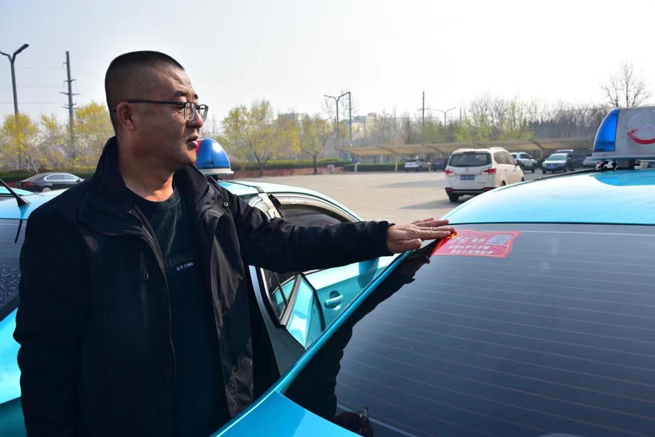 夏津学习强国主题出租车让云课堂走上大街