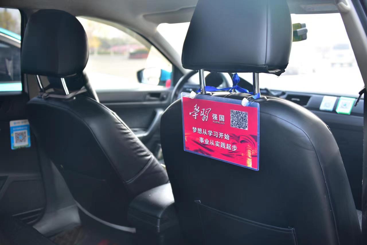夏津学习强国主题出租车让云课堂走上大街
