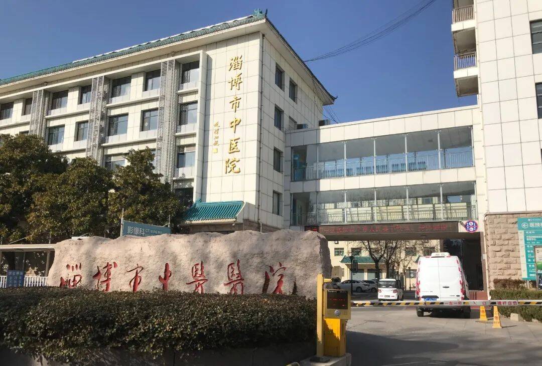 探访淄博的医疗资源：寻找家门口的好医院