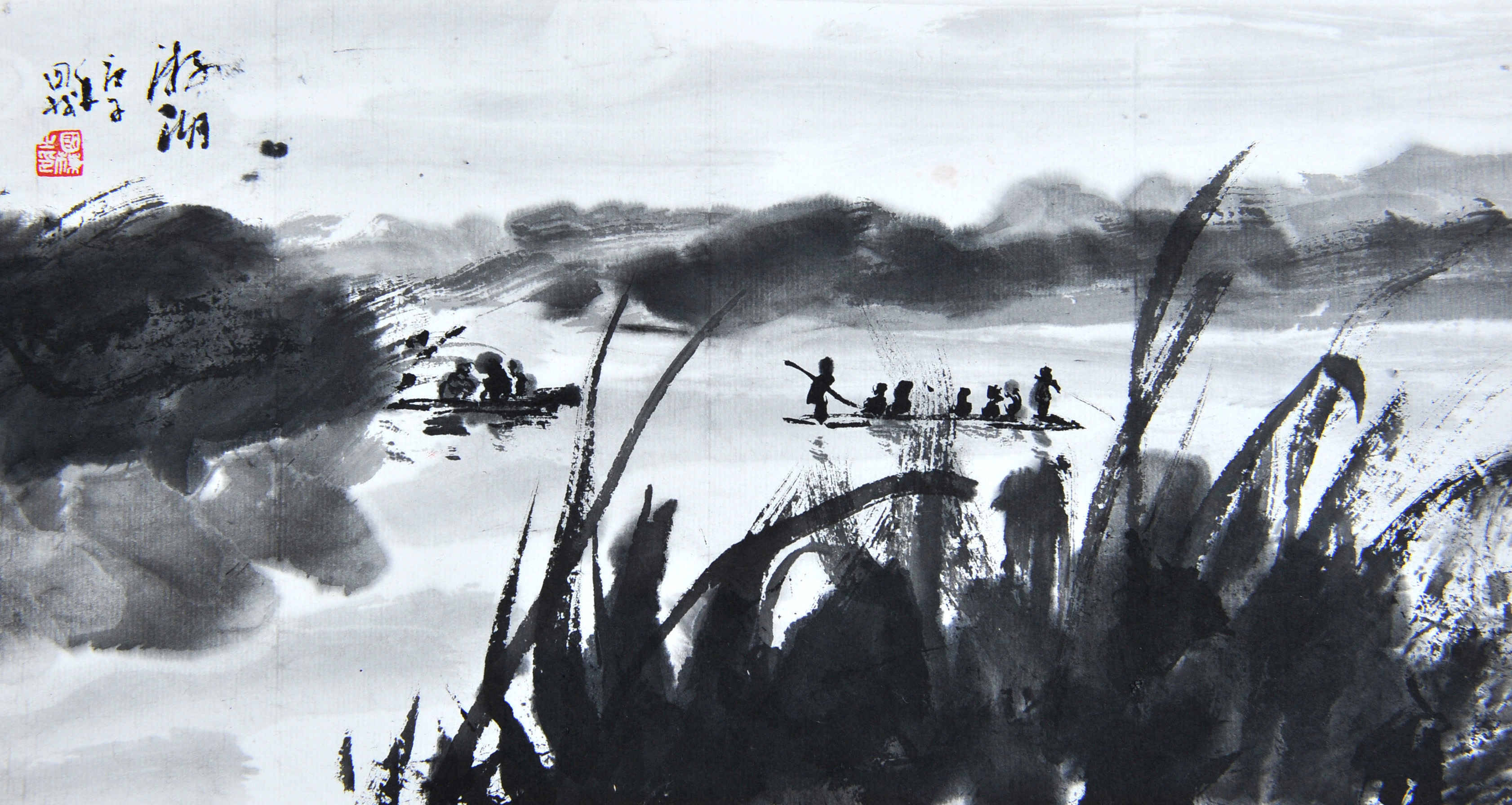 原创水墨画美丽河湖淡墨乡愁湖区风情二