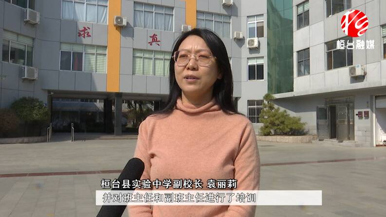 桓台县实验中学副校长 袁丽莉:下一步,学校还将组织全方位,全要素的
