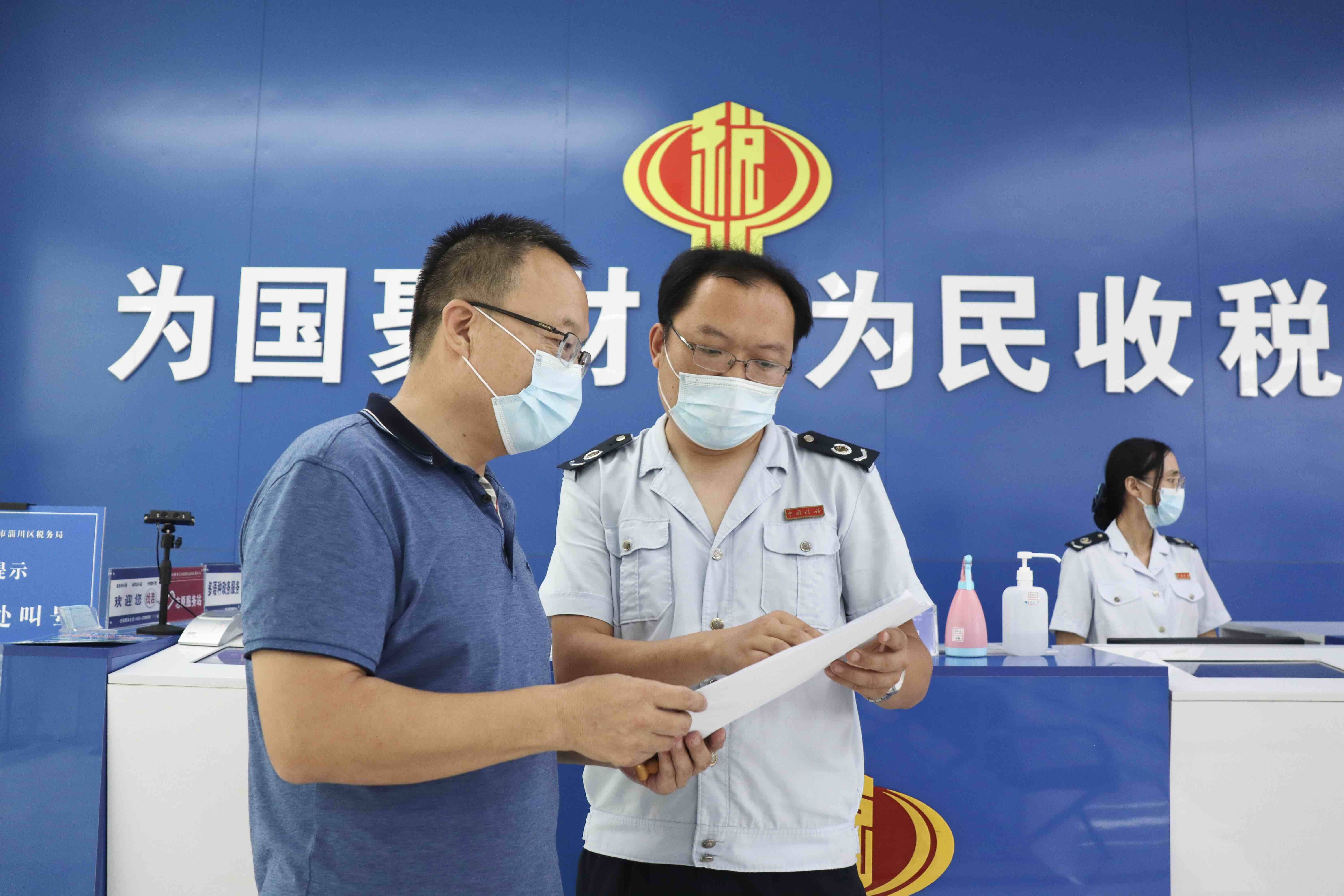 淄川税务政策落实有力度税收服务有温度