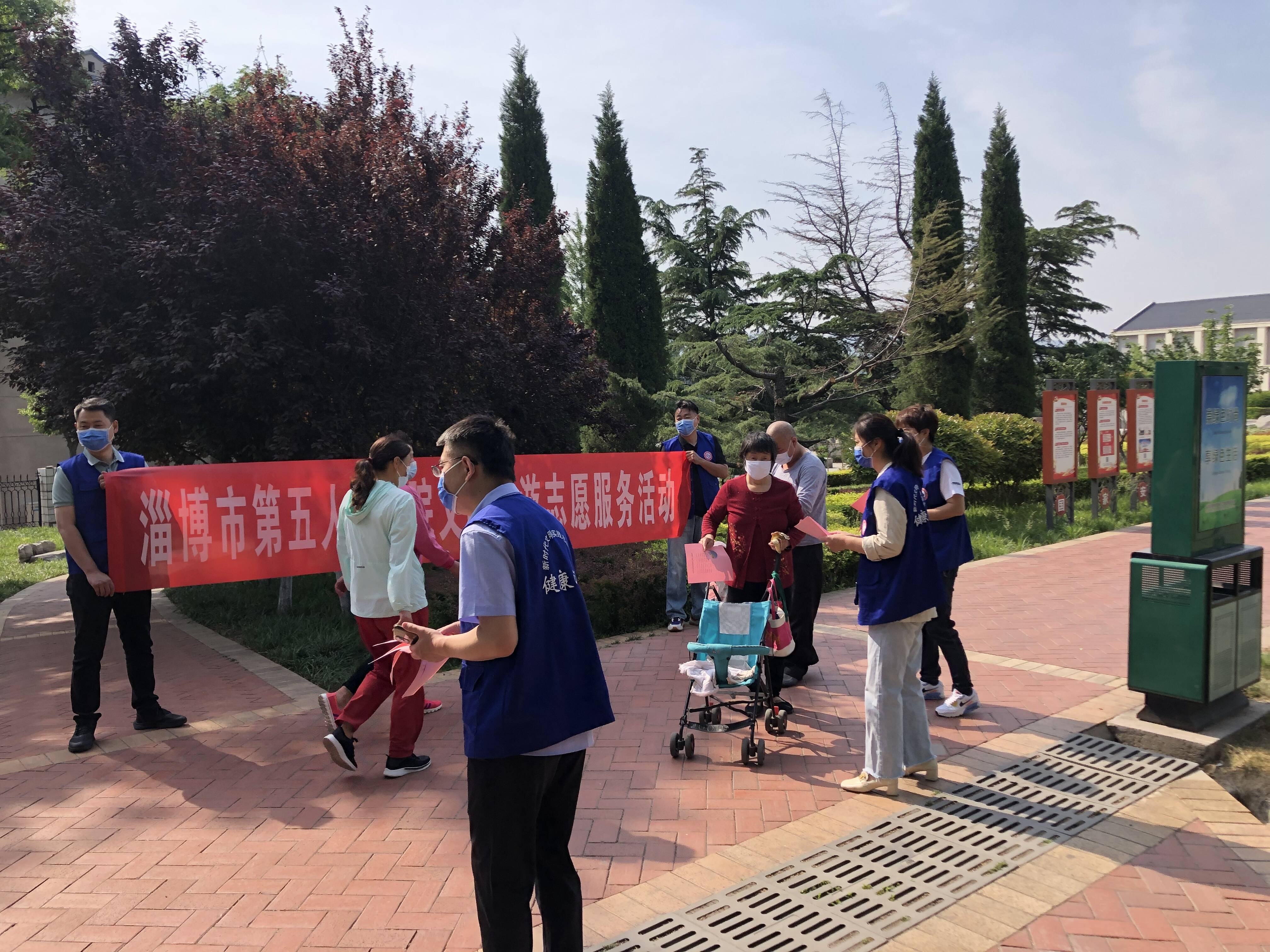 淄博市第五人民医院组织党员开展文明旅游志愿服务活动