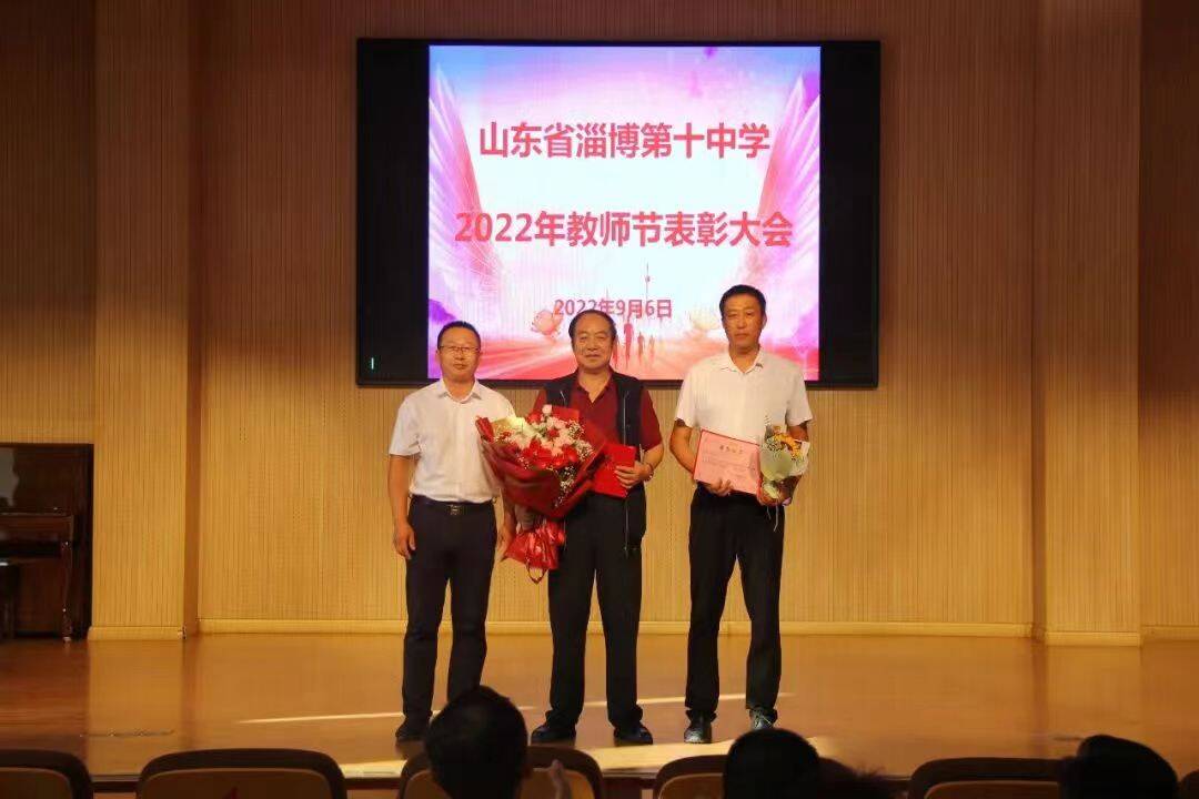 本次表彰大会的召开,极大地鼓舞了淄博十中广大教育工作者的工作干劲.