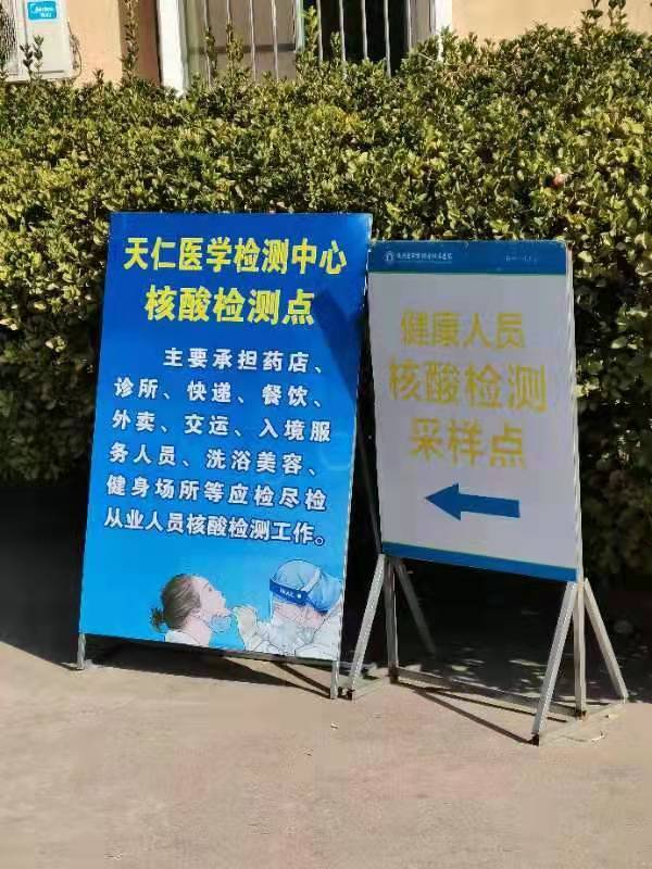 烟台牟平区卫健所对新冠核酸检测采样点进行督导检查