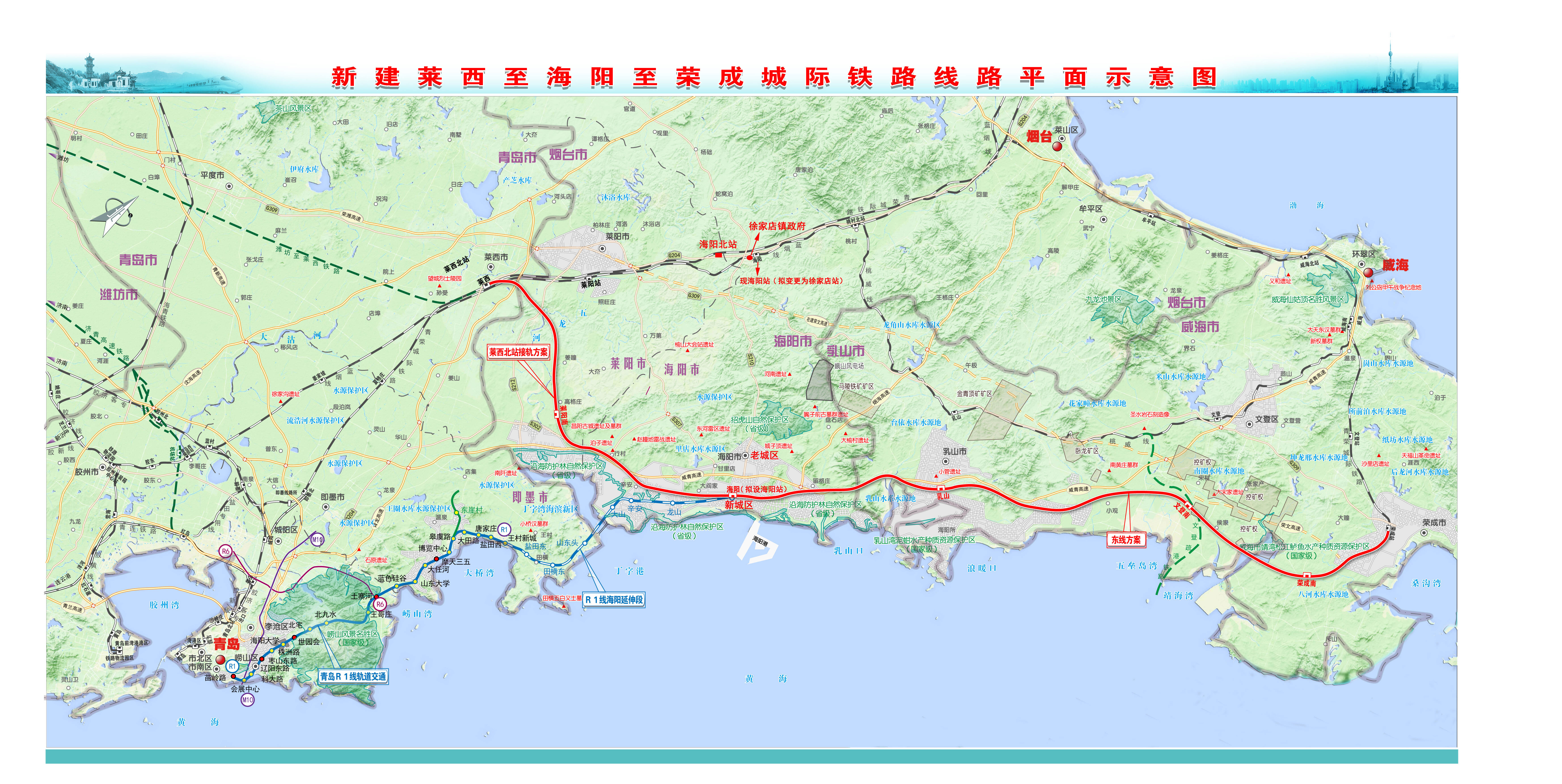 莱荣高铁即将开工 我市将迈入"高铁"时代