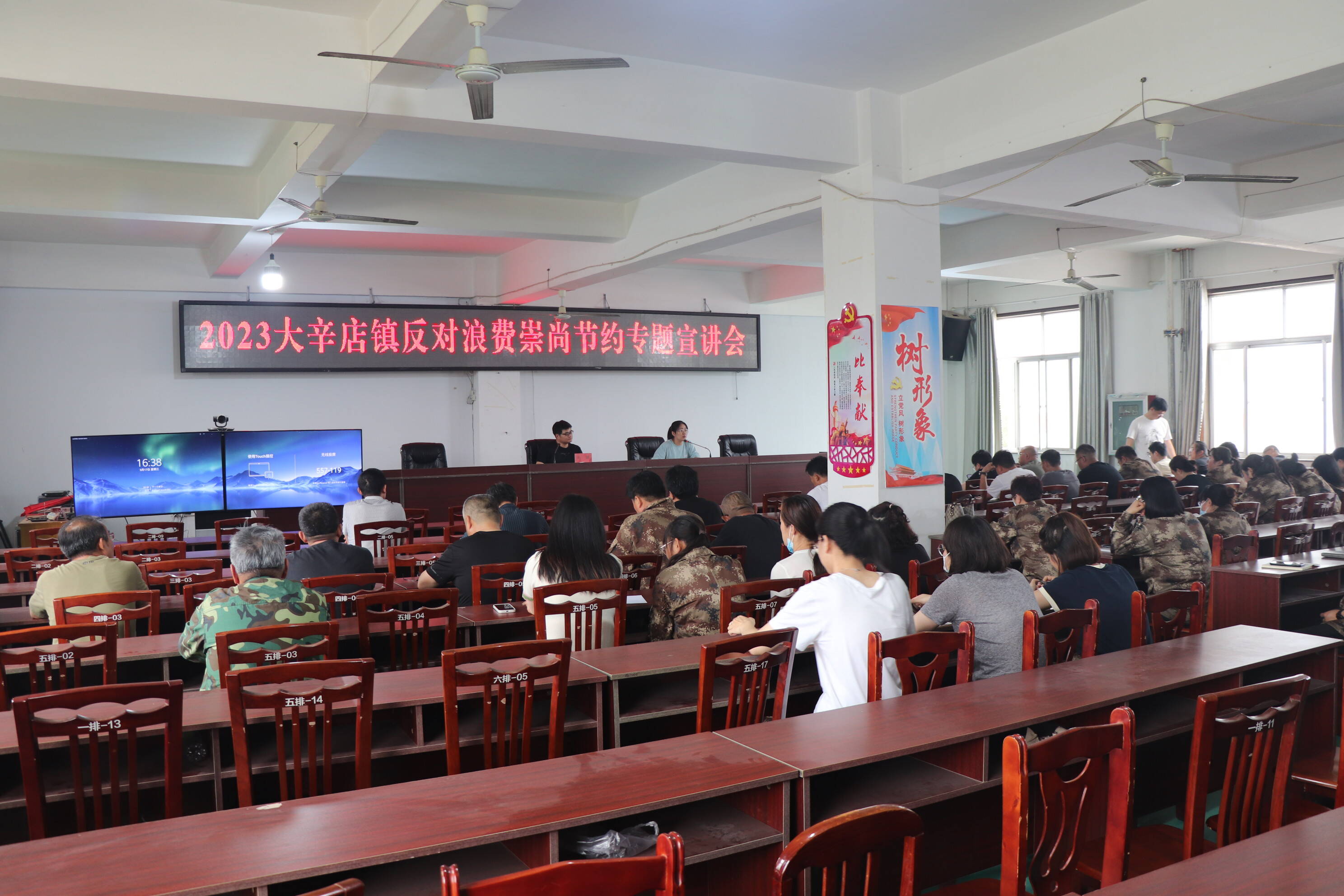 新时代文明实践烟台市蓬莱区大辛店镇开展反对浪费崇尚节约专题宣讲会