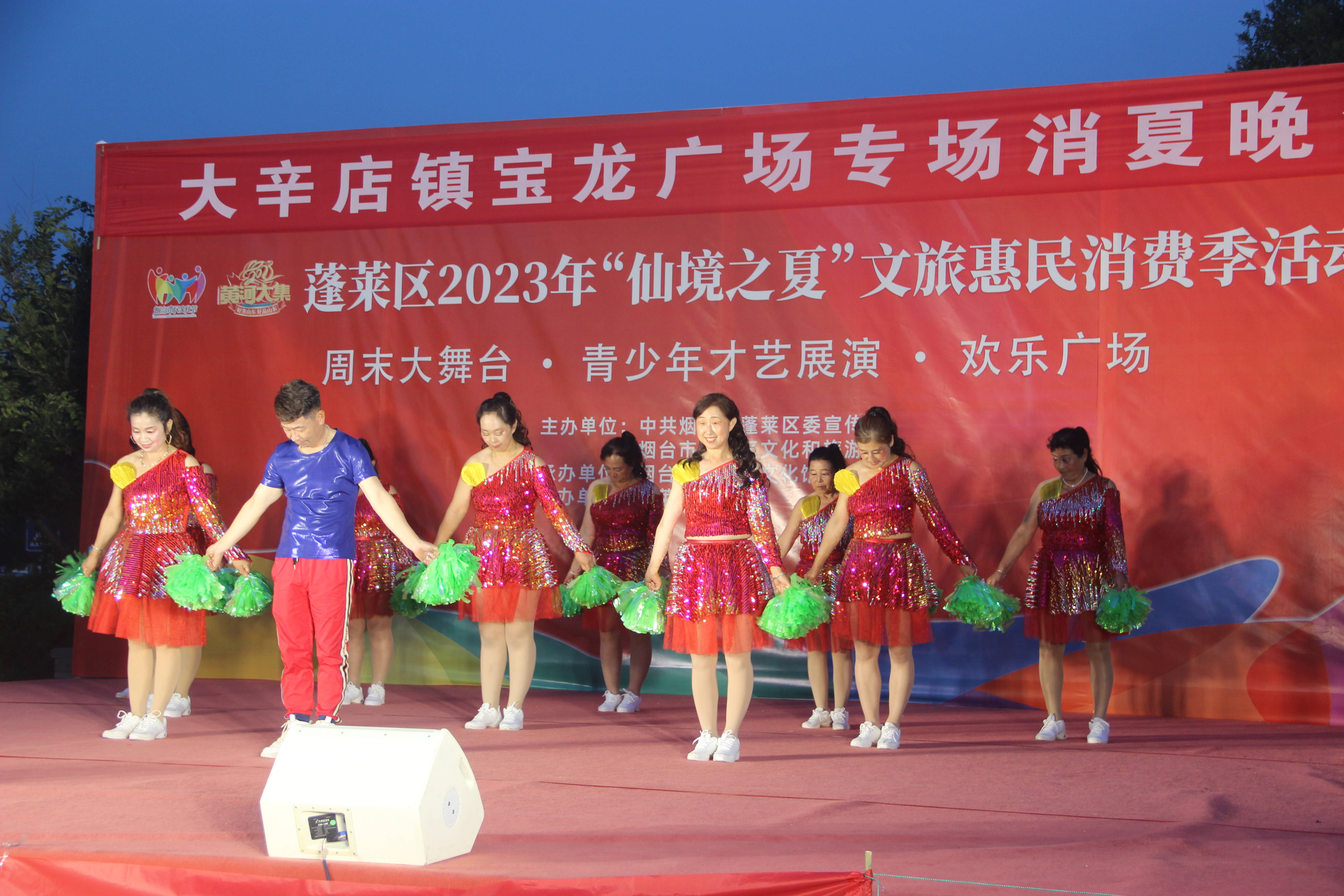 烟台市蓬莱区大辛店镇举行宝龙广场专场消夏晚会演出