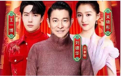 牛即墨古城文创ip墨小牛登上春晚与刘德华王一博关晓彤三牛同台迎春