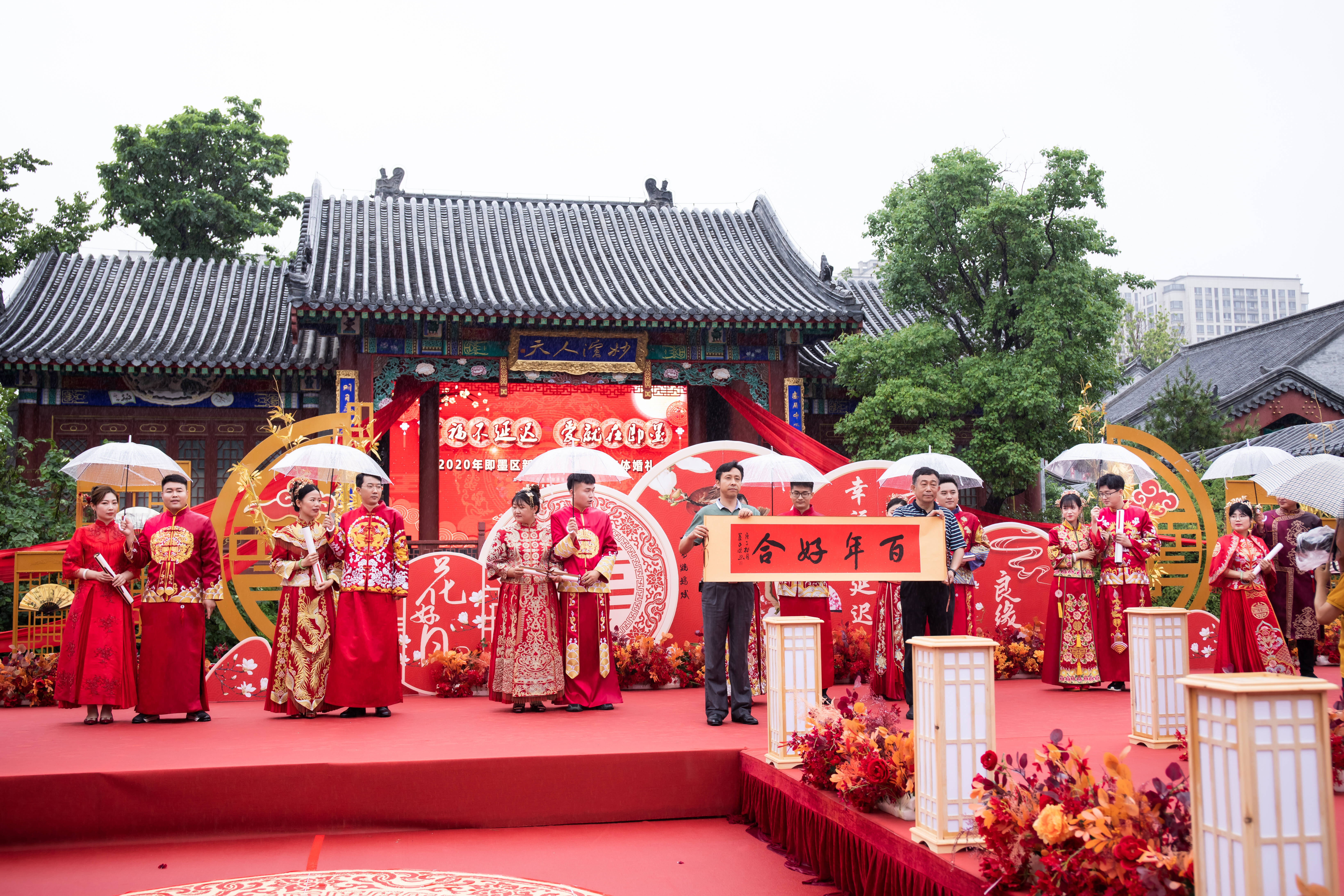 即墨人2021年情定古城执手百年大型户外集体婚礼活动正式启动即日起