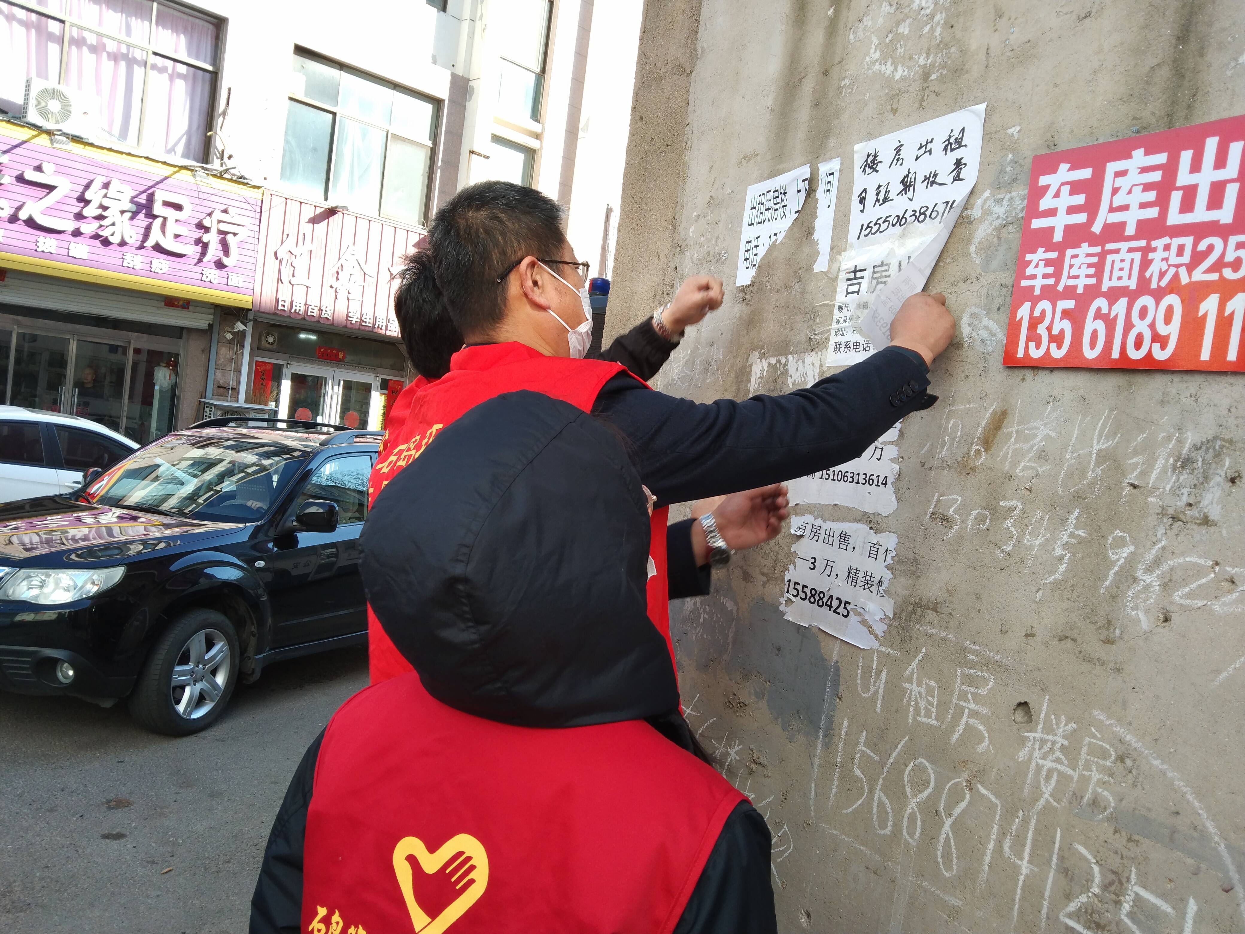 荣成市港湾街道环山社区清理辖区小广告营造舒适新环境