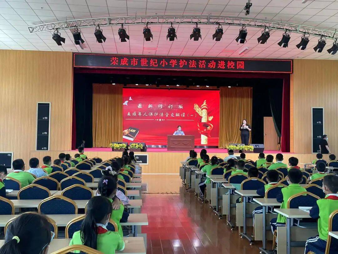 荣成市公安局的志愿者到校为学生开展《中华人民共和国未成年人保护法