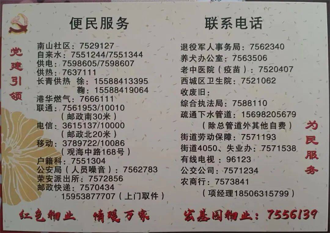 威海荣成市联心卡连心便民卡暖心搭起服务群众连心桥