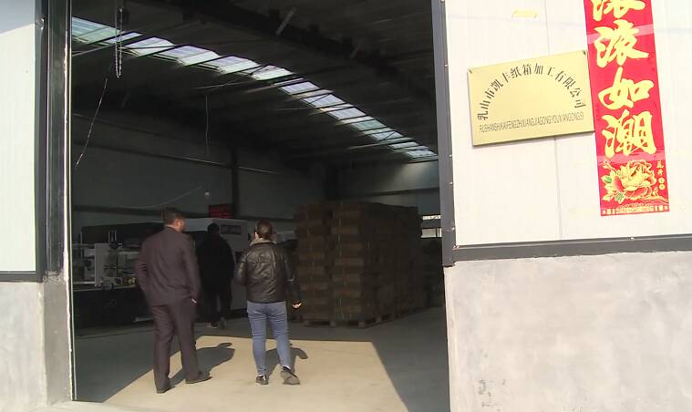乳山市南黄镇节后复工复产助力乡村振兴