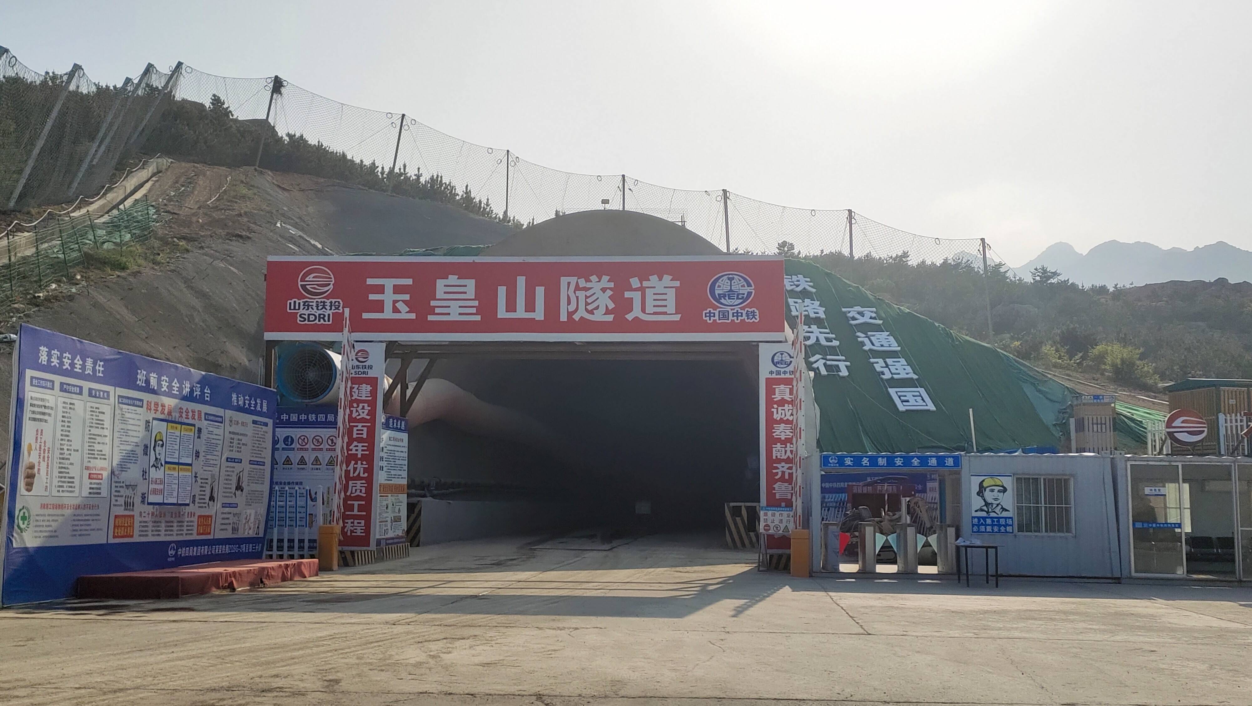 济南玉皇山隧道图片