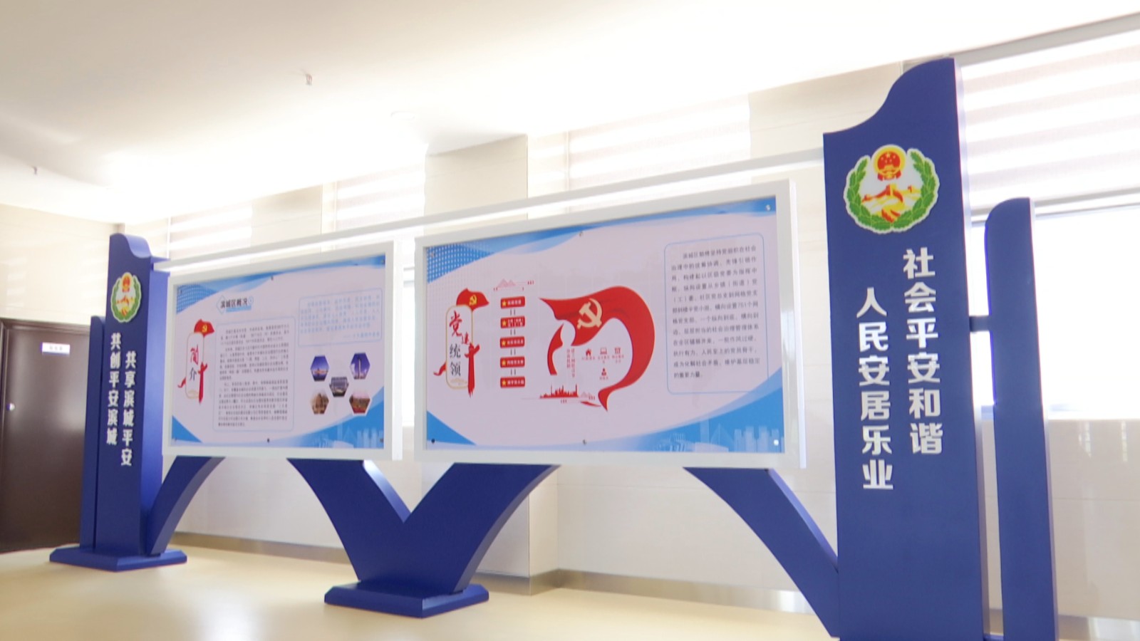 滨城区：打造社会治理新平台