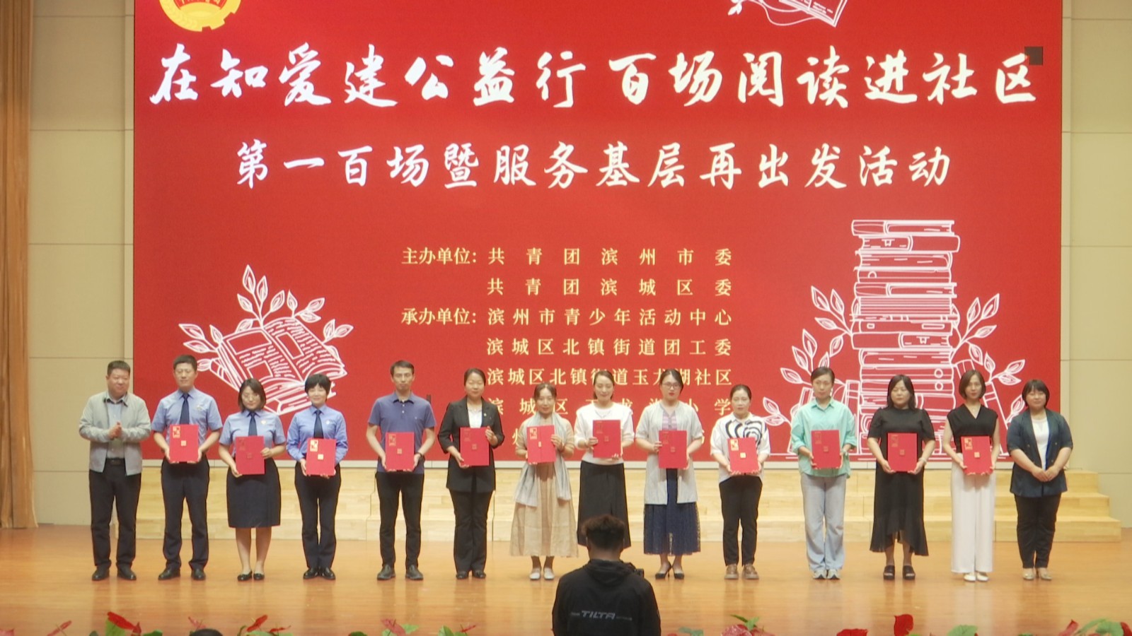 滨州市滨城区在知爱建公益行百场阅读进社区第一百场暨服务基层再出发