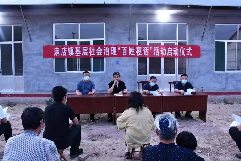 惠民县麻店镇百姓夜话成桥梁党群服务零距离