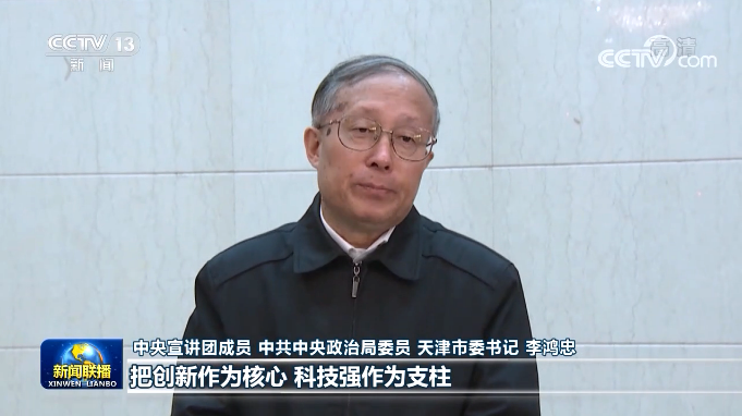 中央宣讲团赴各地宣讲党的十九届五中全会精神