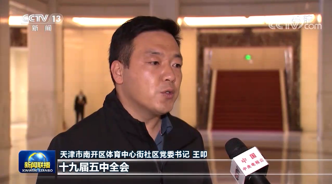 中央宣讲团赴各地宣讲党的十九届五中全会精神