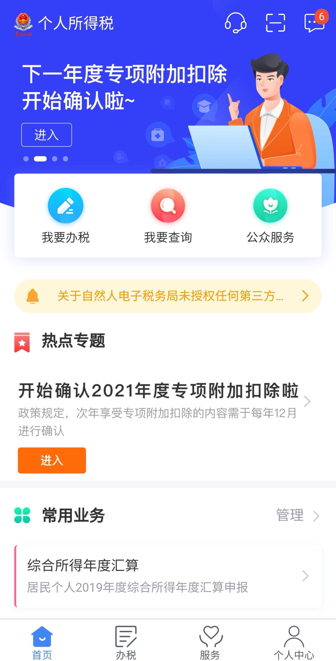 點(diǎn)擊進(jìn)入下一頁(yè)