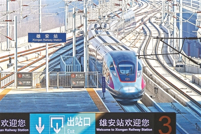 京雄城际铁路今天全线开通