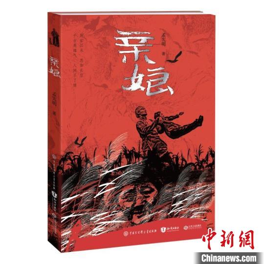 《親娘》書(shū)封 出版社供圖
