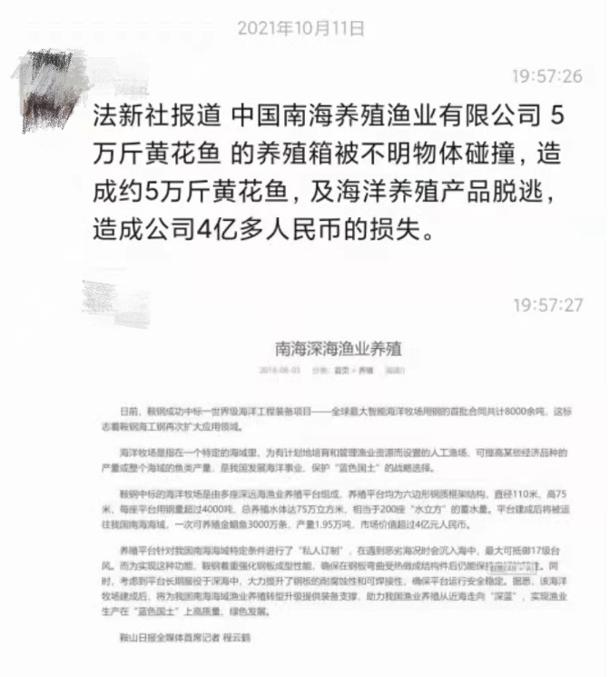 美國核潛艇撞了中國黃花魚養(yǎng)殖箱？專家：可能性不大，但美軍或犯其他低級失誤