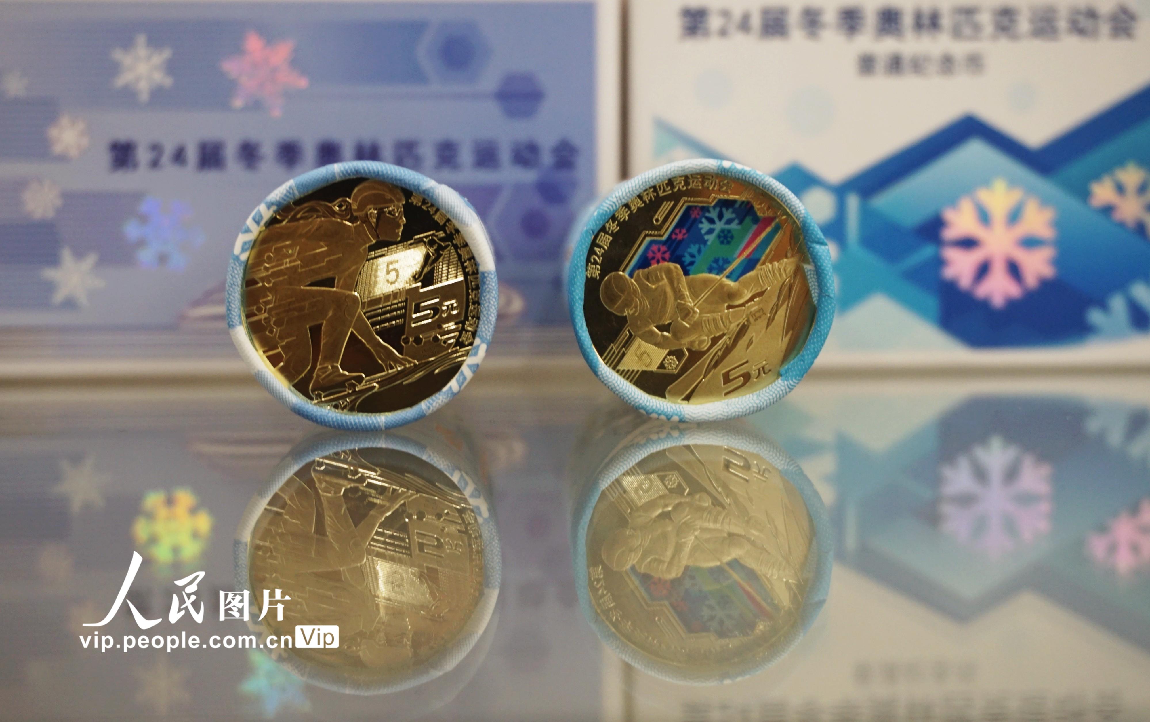 北京冬奧會(huì)普通紀(jì)念幣正式發(fā)行【2】